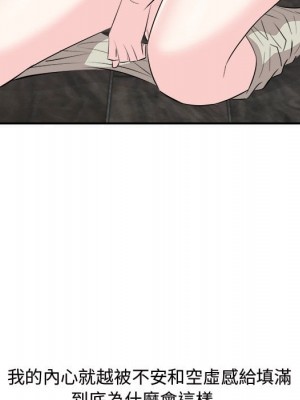甜心乾爹 44-45話_44_054