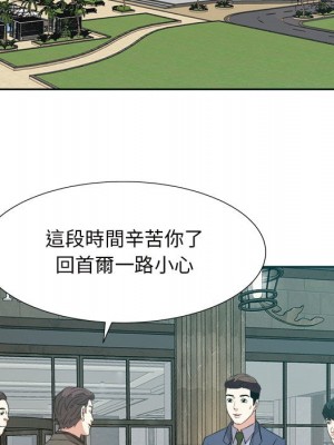 甜心乾爹 44-45話_44_061