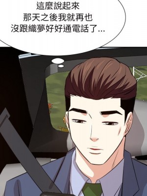 甜心乾爹 44-45話_44_076