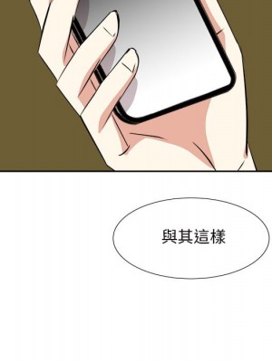 甜心乾爹 44-45話_44_080