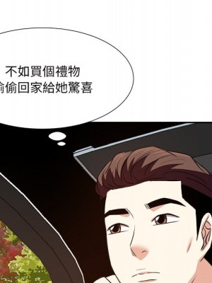 甜心乾爹 44-45話_44_081