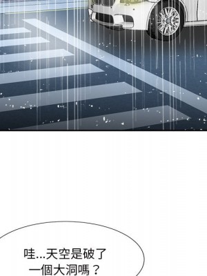 甜心乾爹 44-45話_44_121