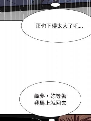 甜心乾爹 44-45話_44_123