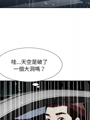 甜心乾爹 44-45話_45_004