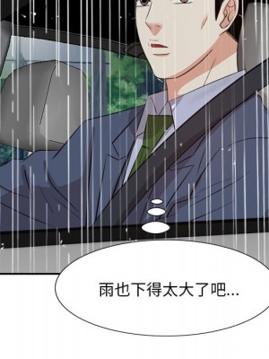 甜心乾爹 44-45話_45_005