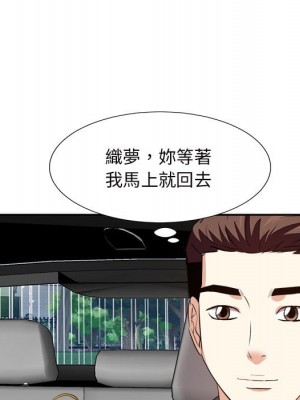 甜心乾爹 44-45話_45_006