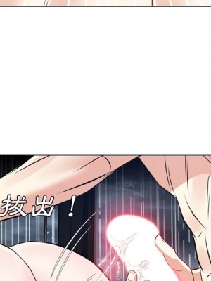 甜心乾爹 44-45話_45_026