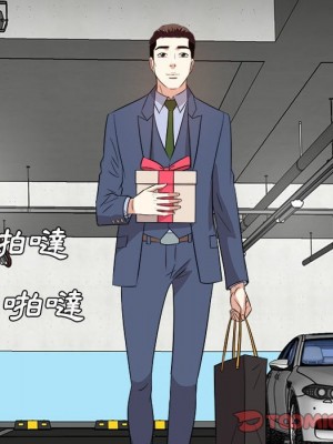 甜心乾爹 44-45話_45_048