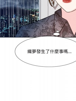 甜心乾爹 44-45話_45_071