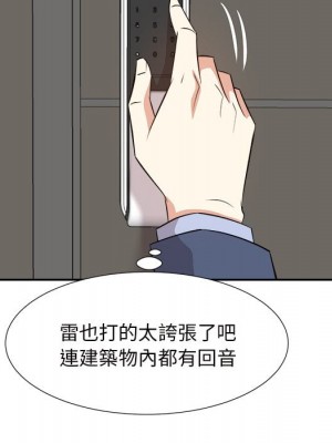甜心乾爹 44-45話_45_079