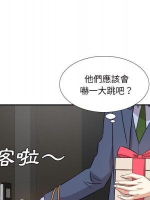 甜心乾爹 44-45話_45_080