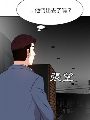 甜心乾爹 44-45話_45_084