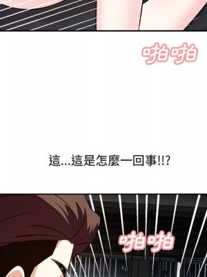 甜心乾爹 44-45話_45_094