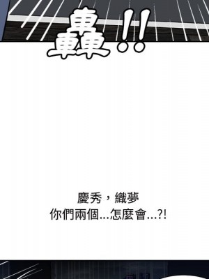 甜心乾爹 44-45話_45_096