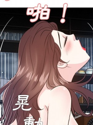 甜心乾爹 44-45話_45_099
