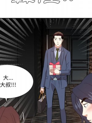 甜心乾爹 44-45話_45_106
