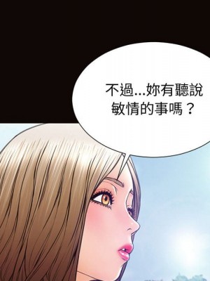 網紅出頭天 52-53話_52_025