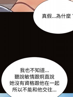 網紅出頭天 52-53話_52_030