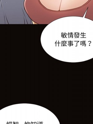 網紅出頭天 52-53話_52_032