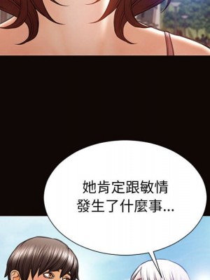網紅出頭天 52-53話_52_045
