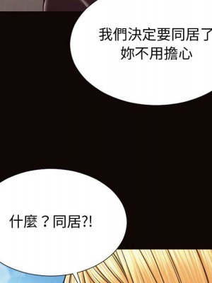 網紅出頭天 52-53話_52_063