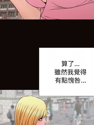 網紅出頭天 52-53話_52_069