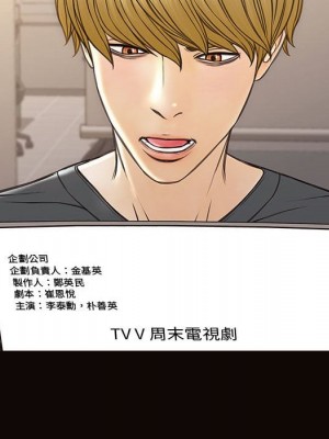 網紅出頭天 52-53話_52_080