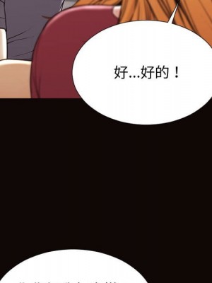 網紅出頭天 52-53話_52_084