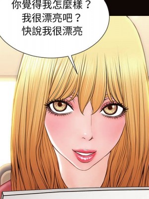 網紅出頭天 52-53話_52_085