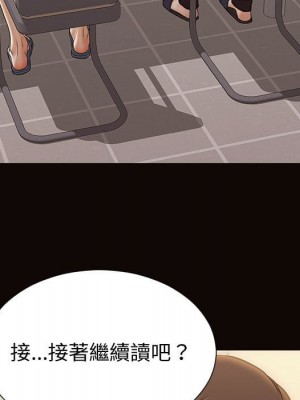 網紅出頭天 52-53話_52_088
