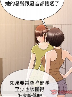 網紅出頭天 52-53話_52_091
