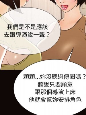網紅出頭天 52-53話_52_094