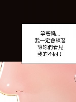 網紅出頭天 52-53話_52_099