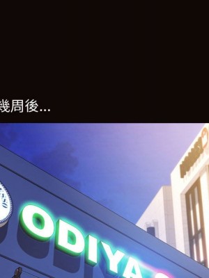 網紅出頭天 52-53話_52_101