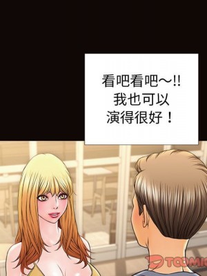網紅出頭天 52-53話_52_108