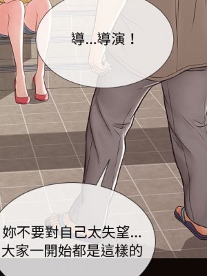 網紅出頭天 52-53話_52_127