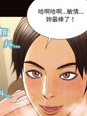 網紅出頭天 52-53話_52_151