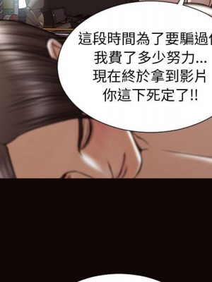 網紅出頭天 52-53話_53_004