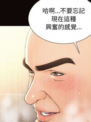 網紅出頭天 52-53話_53_021
