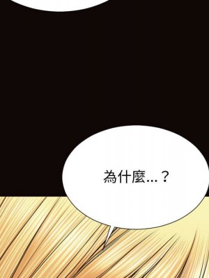 網紅出頭天 52-53話_53_026