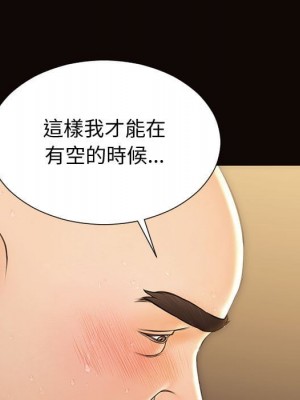 網紅出頭天 52-53話_53_028