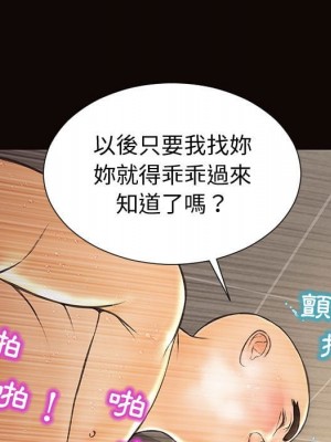 網紅出頭天 52-53話_53_030