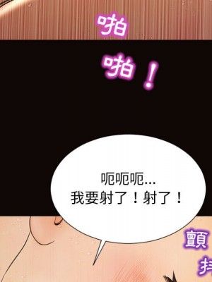網紅出頭天 52-53話_53_034