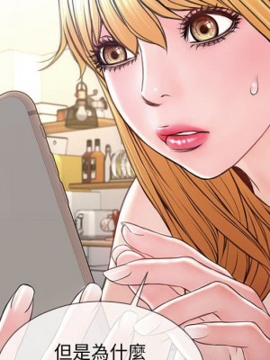 網紅出頭天 52-53話_53_051
