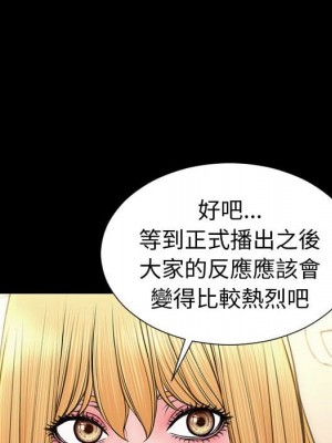網紅出頭天 52-53話_53_055