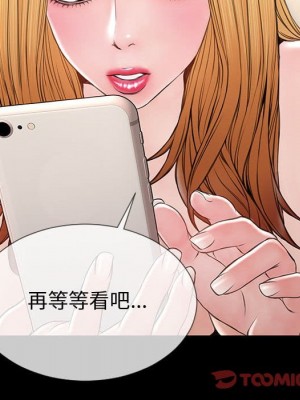網紅出頭天 52-53話_53_056