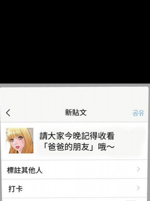 網紅出頭天 52-53話_53_067
