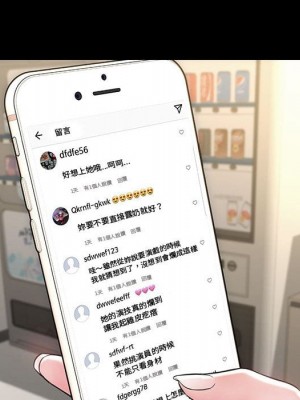 網紅出頭天 52-53話_53_071