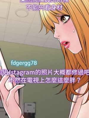網紅出頭天 52-53話_53_075