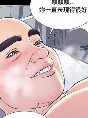 網紅出頭天 52-53話_53_095
